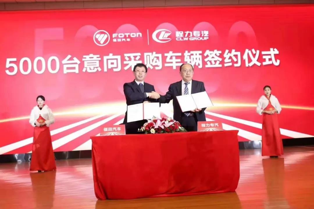程力汽車集團再次發力，一次性采購5000輛福田底盤！