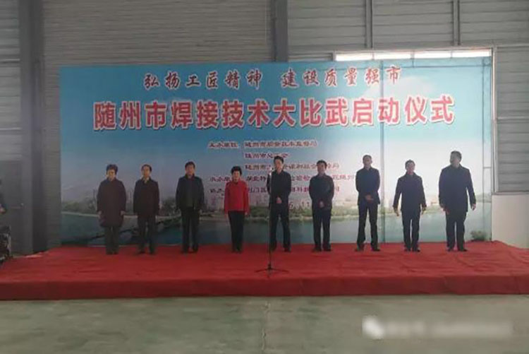 湖北程力焊接技術大比拼