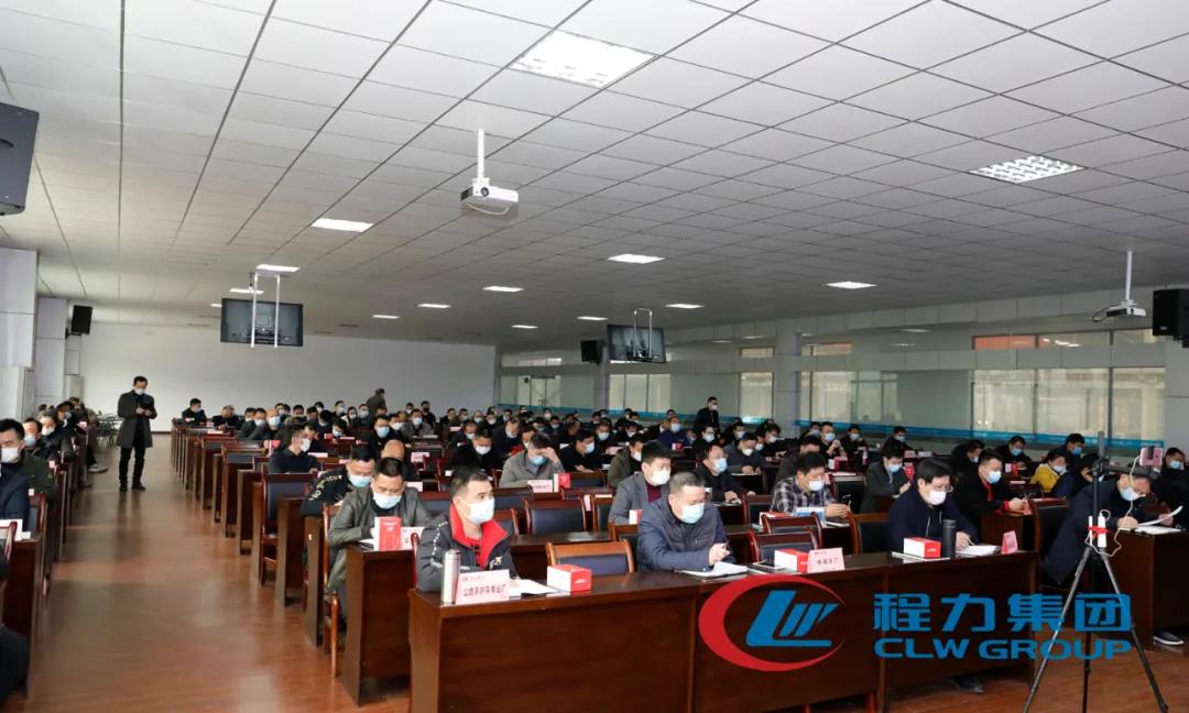 程力集團召開2020年專業廠生產經濟工作會議！